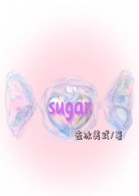 sugar怎么读英语